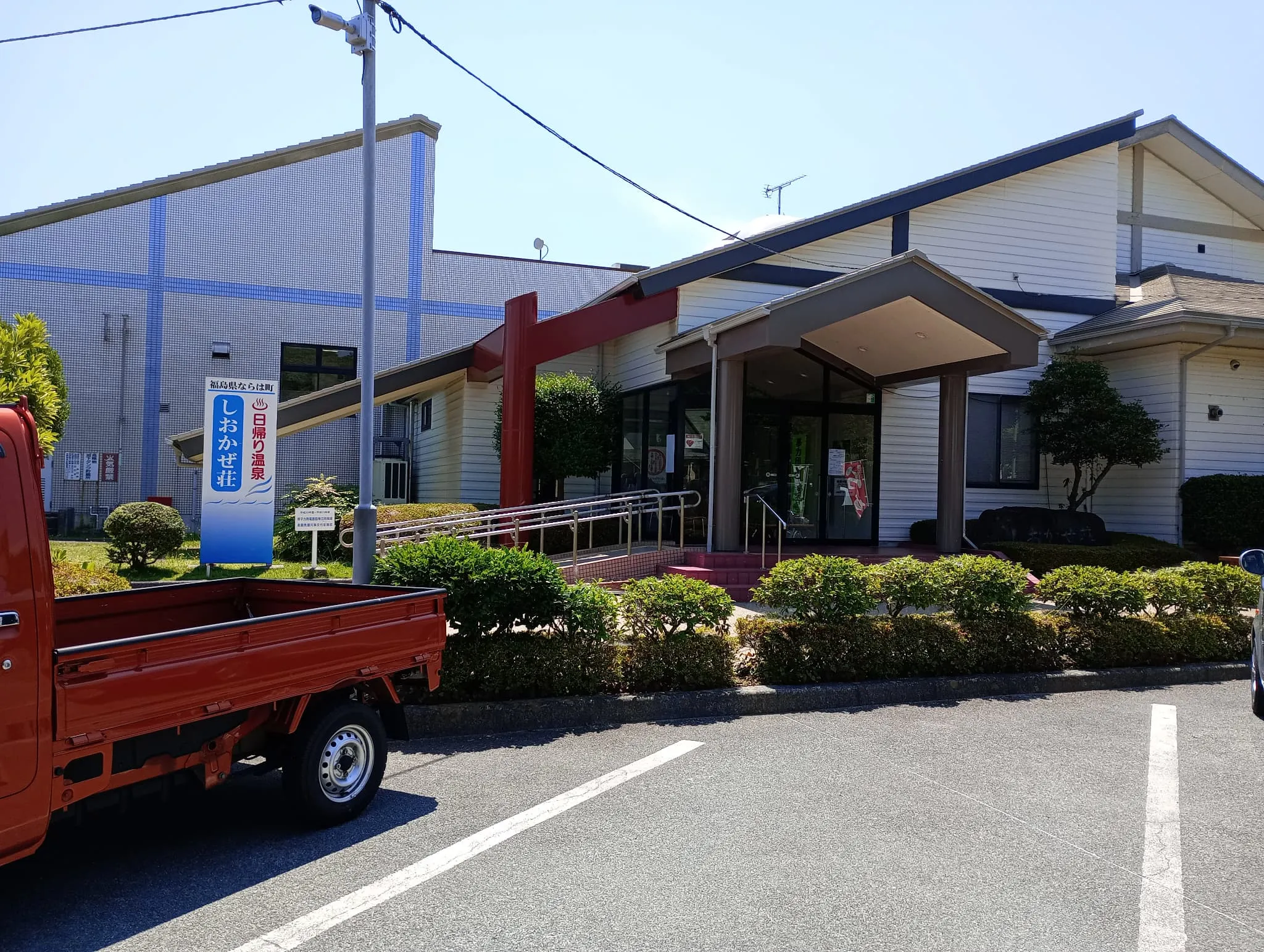 天神岬温泉 しおかぜ荘の外観。オーシャンビューの天然温泉施設でカラオケやレストランも併設